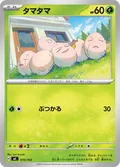Exeggcute 10