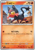 Litten 130
