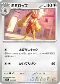 Lopunny 594