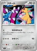 Mawile 495
