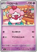 Slurpuff 334