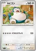 Snorlax 568