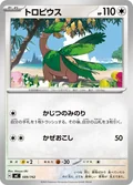 Tropius 589