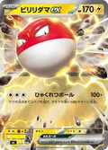 Voltorb Ex 233