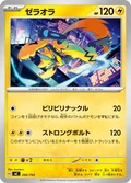 Zeraora 266