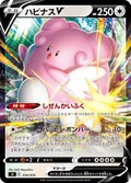 Blissey V 334