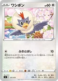 Rufflet 351