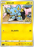 Shinx 140