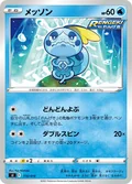 Sobble 116