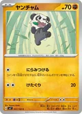 Pancham 57