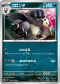Pangoro 63