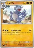 Rhydon 51