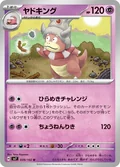 Slowking 39