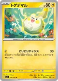 Togedemaru 36