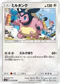 Miltank 71
