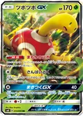 Shuckle Gx 13