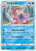 Slowking 25