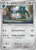 Bronzong 79