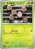 Exeggcute 1