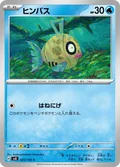 Feebas 25