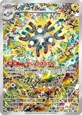 Magneton 112