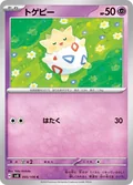 Togepi 45