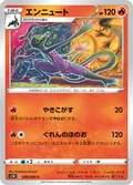 Salazzle 9
