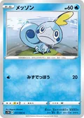 Sobble 17