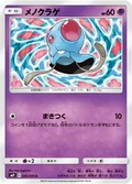 Tentacool 45