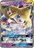 Jirachi Gx 2