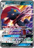 Weavile Gx 15