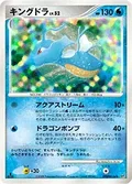 Kingdra