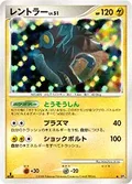 Luxray