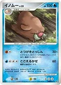 Piloswine