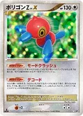 Porygon Z Lvx