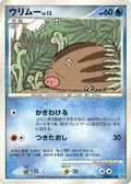 Swinub 1St Edition