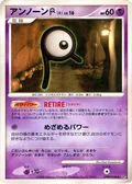 Unown R 1St Edition
