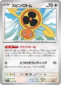 Fan Rotom 131