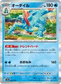 Feraligatr 34