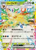 Leafeon Ex 200