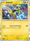 Zeraora 53