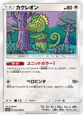 Kecleon 44