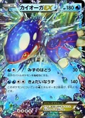 Kyogre Ex 31