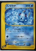 Tentacool 1St Edition 40