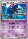 Tentacruel 42