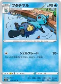 Dewott 16