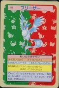 Articuno Green Back 144