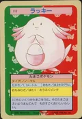 Chansey Green Back 113