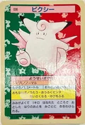 Clefable Blue Back 36