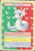 Dratini Blue Back 147